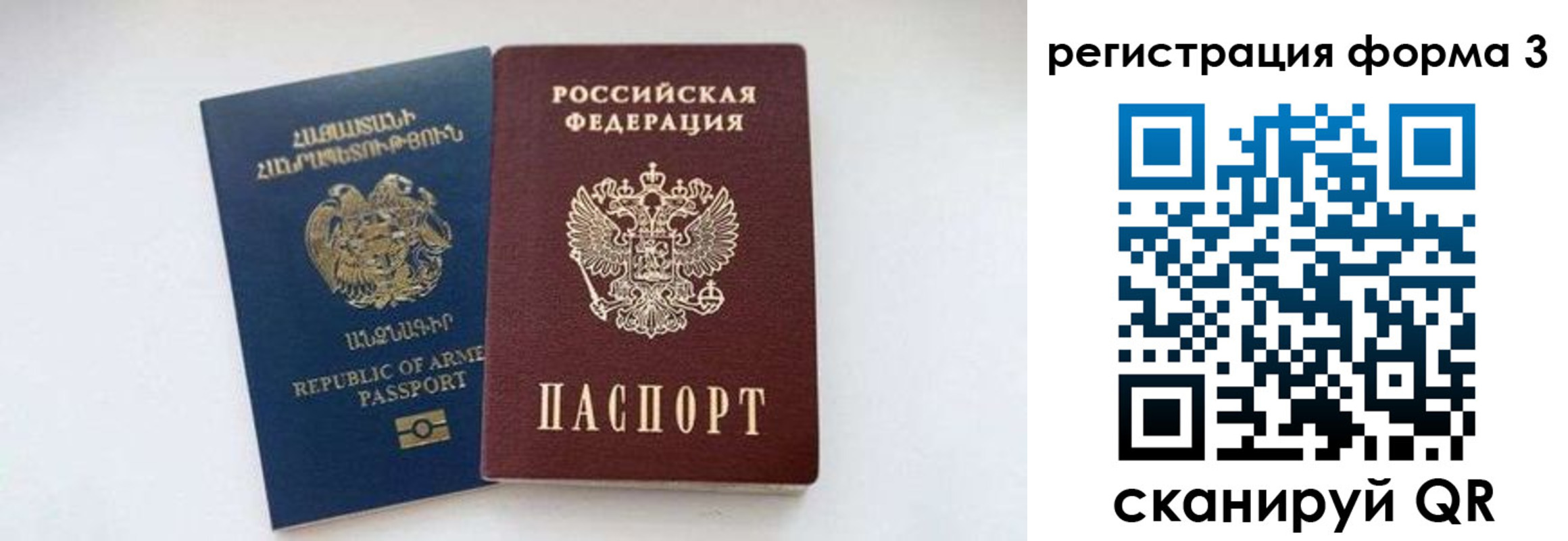прописка для военкомата в Ужуре