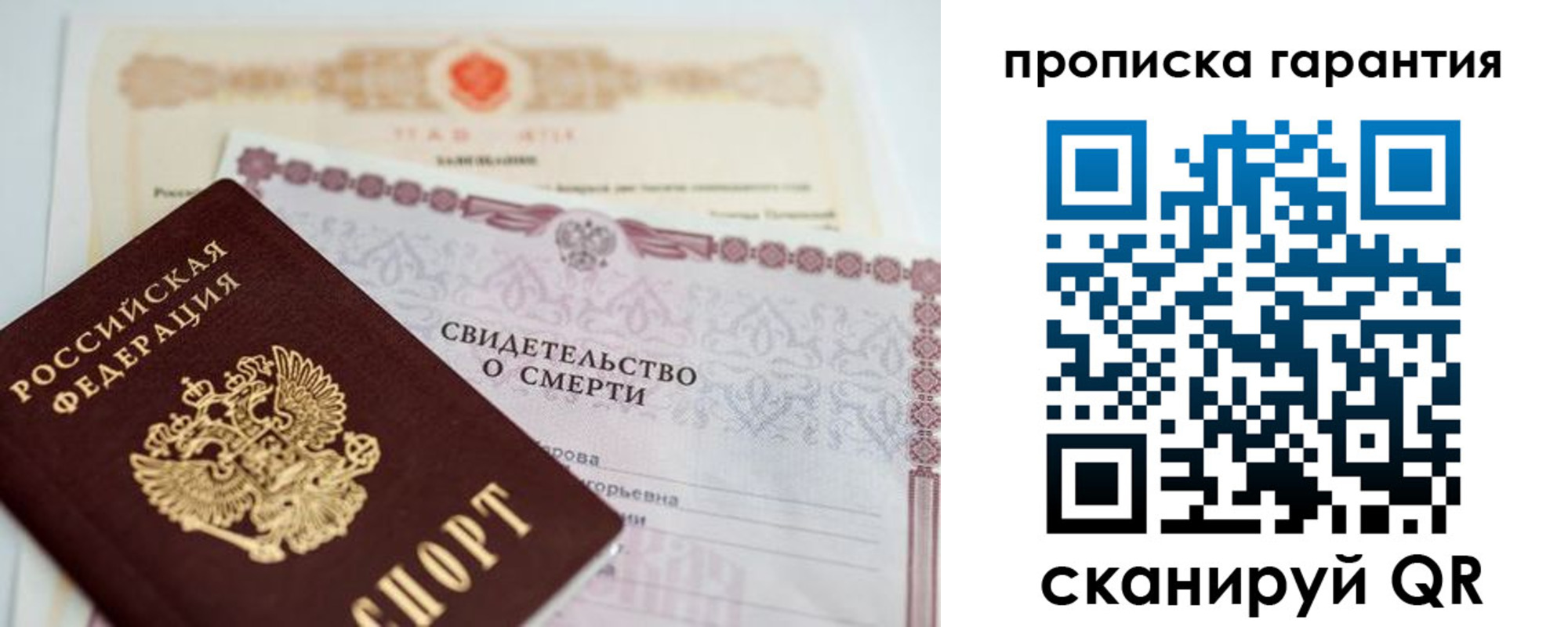 временная регистрация недорого в Ужуре