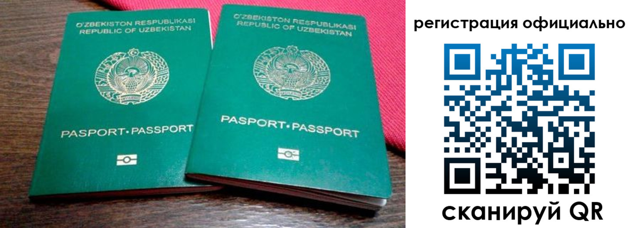 прописка регистрация в Ужуре