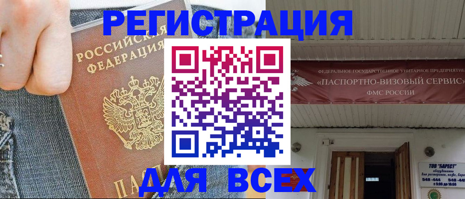 прописка для кредита в Ужуре