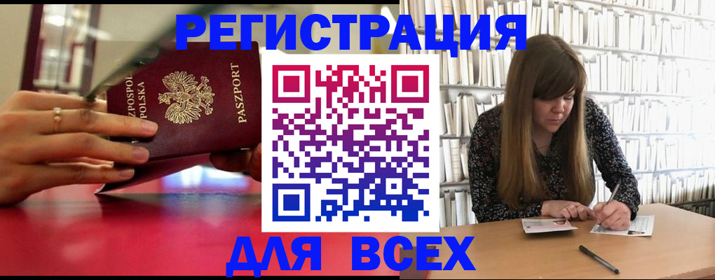 прописка штамп в Ужуре