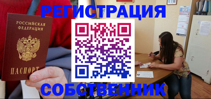 пропишу в квартире в Ужуре