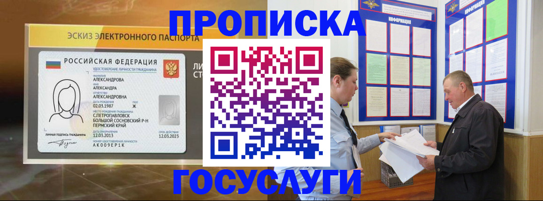 прописка поиск в Ужуре